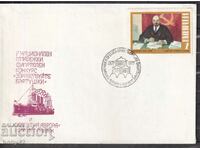 PSP Nation. Youth Philatelic Competition, Pleven, 77