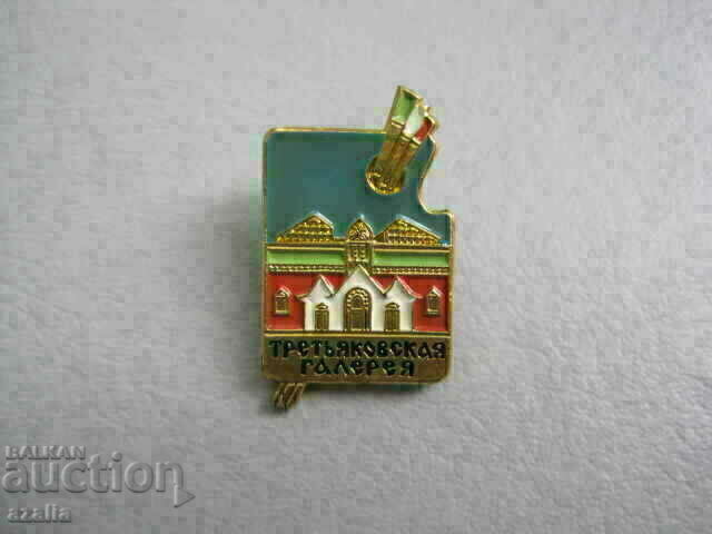 Badge MOSCOW - TRETYAKOV GALLERY