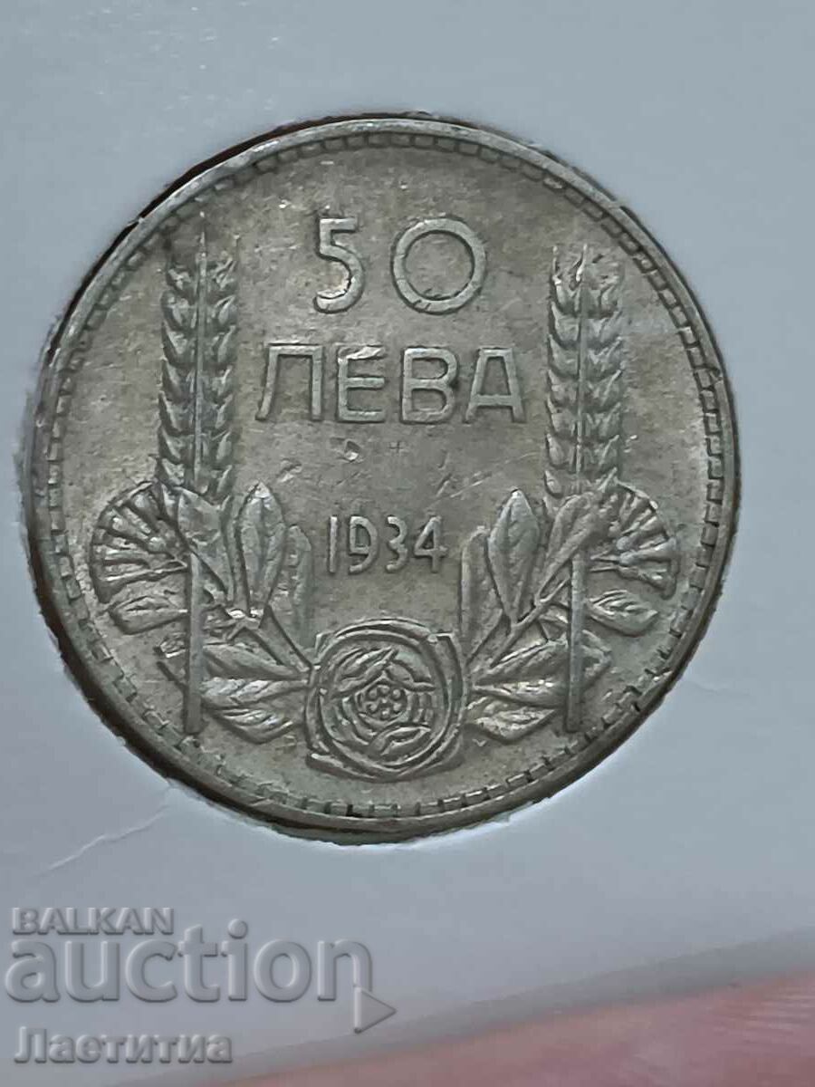 50 лева 1934 година