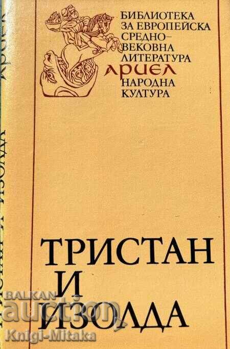 Το μυθιστόρημα για τον Τριστάνο και την Ιζόλδη - Joseph Bedier