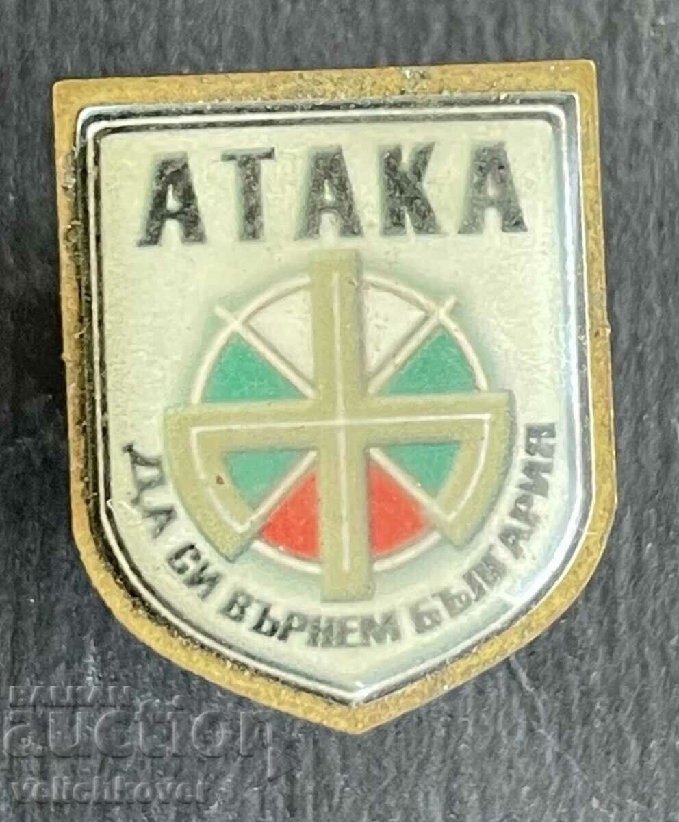 38568 Βουλγαρία υπογραφή πολιτικού κόμματος Pin επίθεση