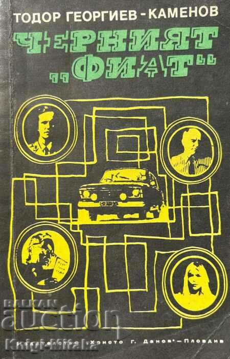 Черният "Фиат" - Тодор Георгиев-Каменов
