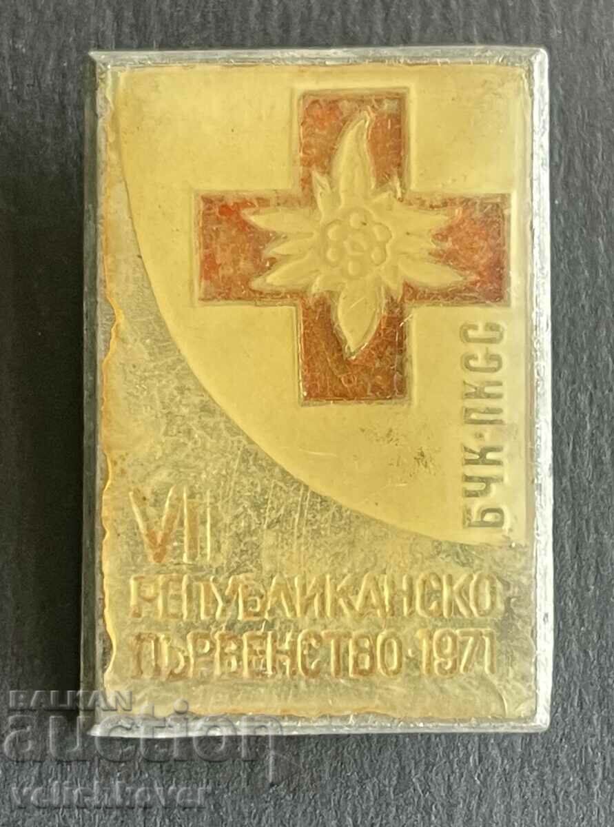 38572 Bulgaria badge 7th championship PKS BCHK 1971.