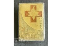 38572 България знак 7-мо първенство ПКСС БЧК 1971г.