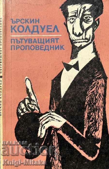 Пътуващият проповедник - Ърскин Колдуел