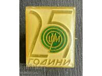 38577 Bulgaria sign 25 years TSUM Central Department Store So