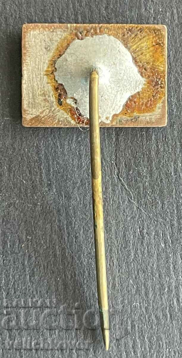 38584 Bulgaria sign 20 years Optico Mechanical Plant Sofia 1968 with price 3.00 BGN | € 1.53 38584 Bulgaria sign 20 years Optico Mechanical Plant Sofia 1968 with price 3.00 BGN | € 1.53