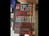 Кръвта на ангелите Рийд Арвин