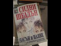 Sidney Sheldon în vis și în stare de veghe