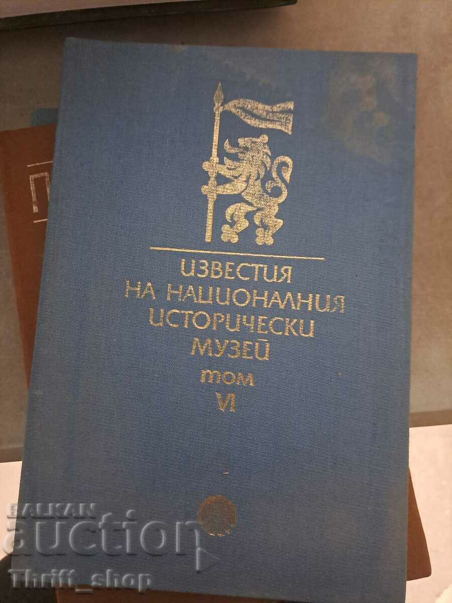 Известия на националния исторически музей том 6