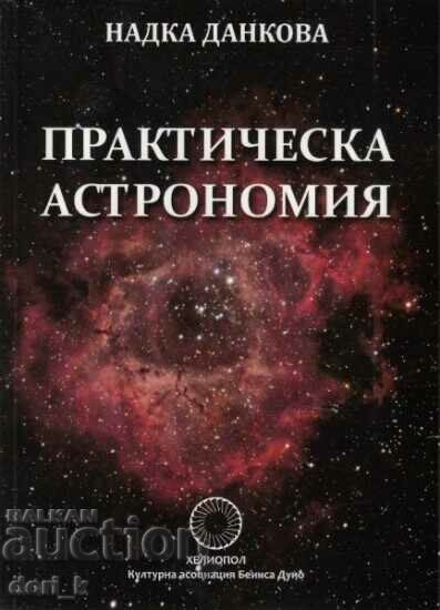 Πρακτική αστρονομία Πρακτική αστρονομία