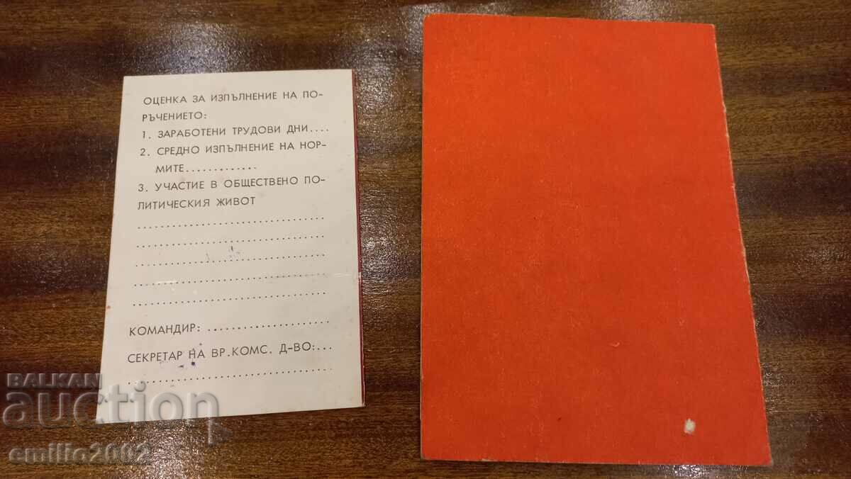 DKMS documents social artifact with price 5.00 BGN | € 2.56