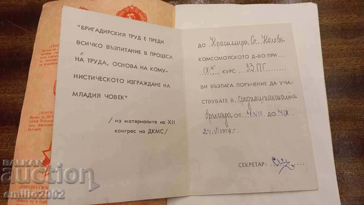 Delivery of DKMS documents social artifact