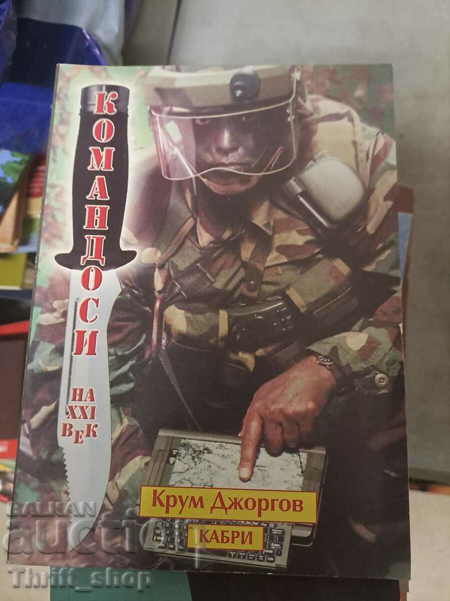 Commandos of the 21st century Krum Georgov