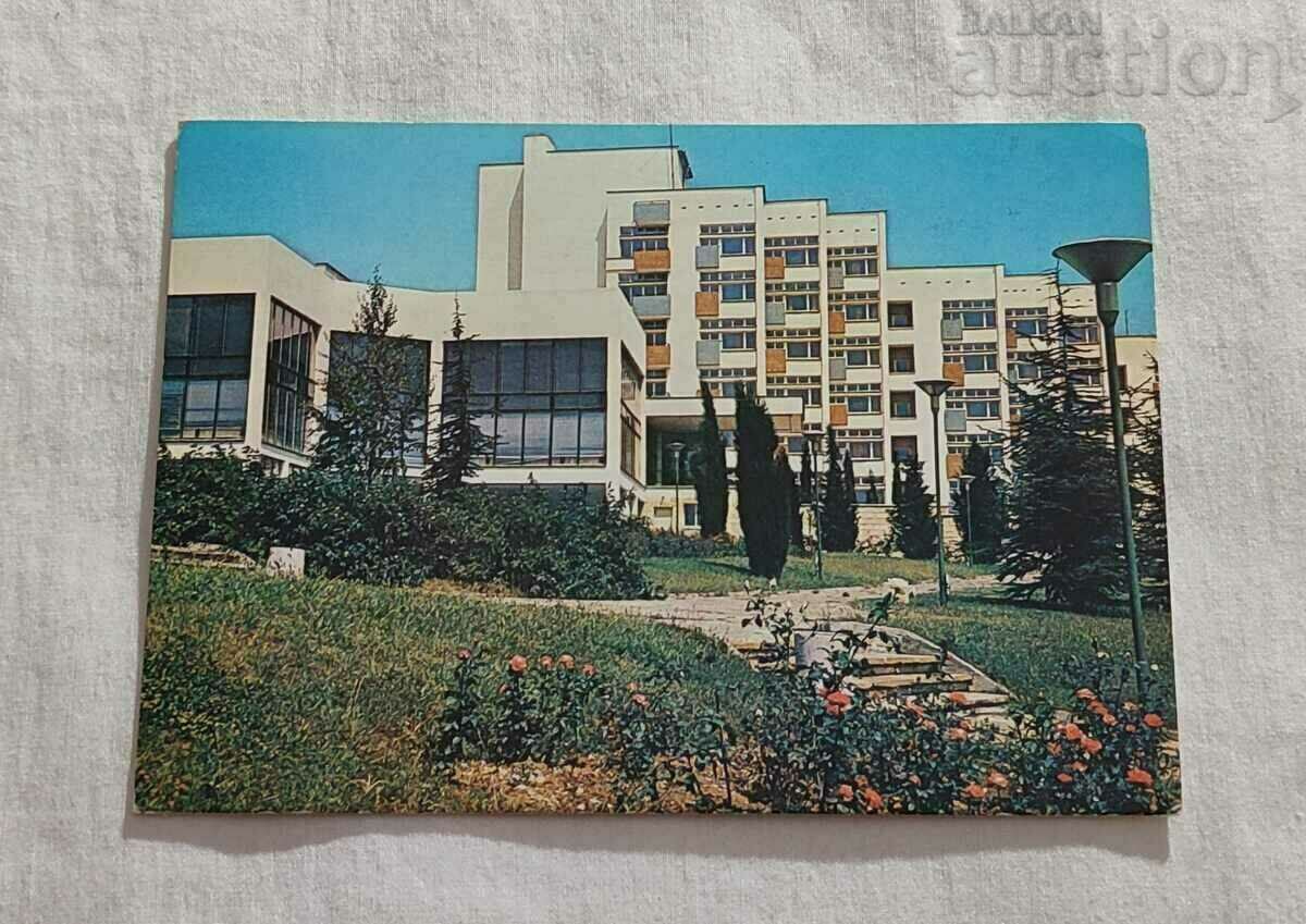 STARA ZAGORA SCOALA DE PETRECERE P.K. 1979