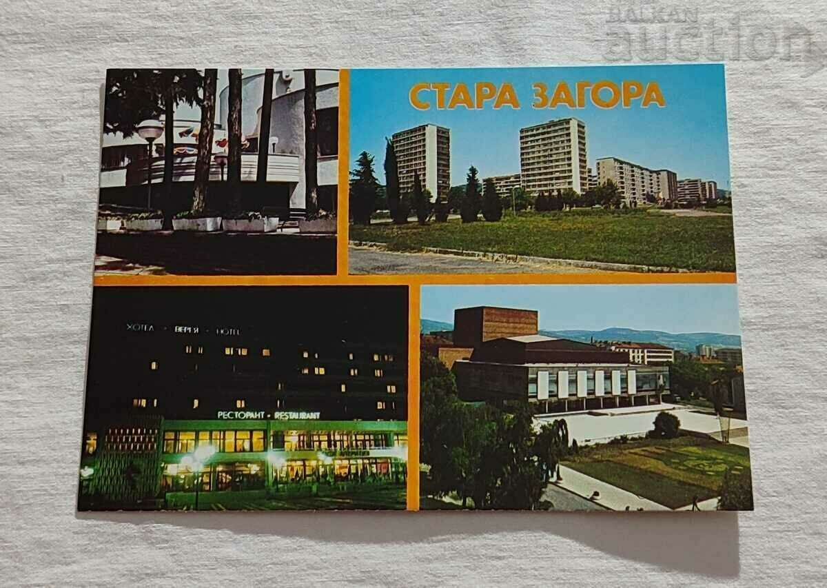 STARA ZAGORA MOZAIKA P.K. 1982