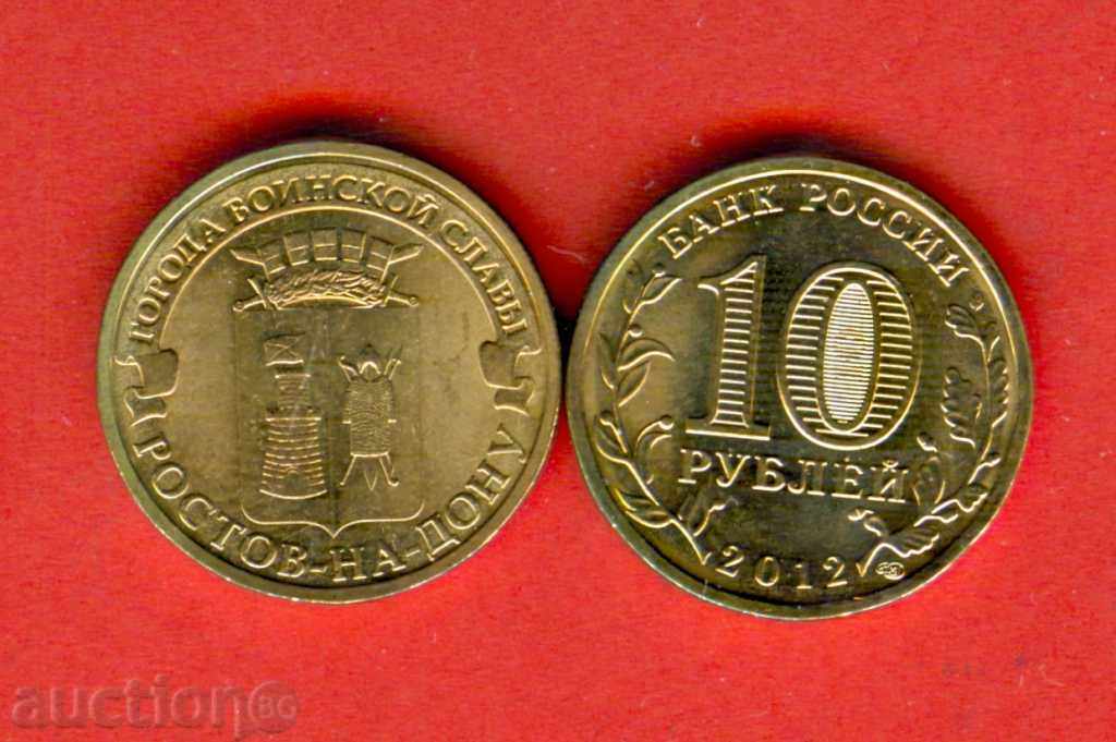 RUSIA ROSTOV PE DONU - emisiune 10 ruble - emisiune 2012 NOU UNC