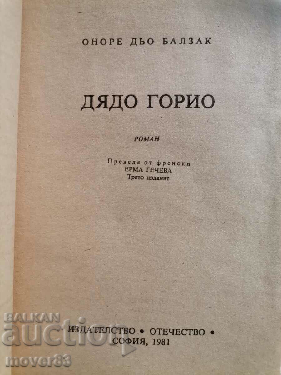 Grandpa Gorio. Balzac with price 0.49 BGN | € 0.25 Grandpa Gorio. Balzac with price 0.49 BGN | € 0.25