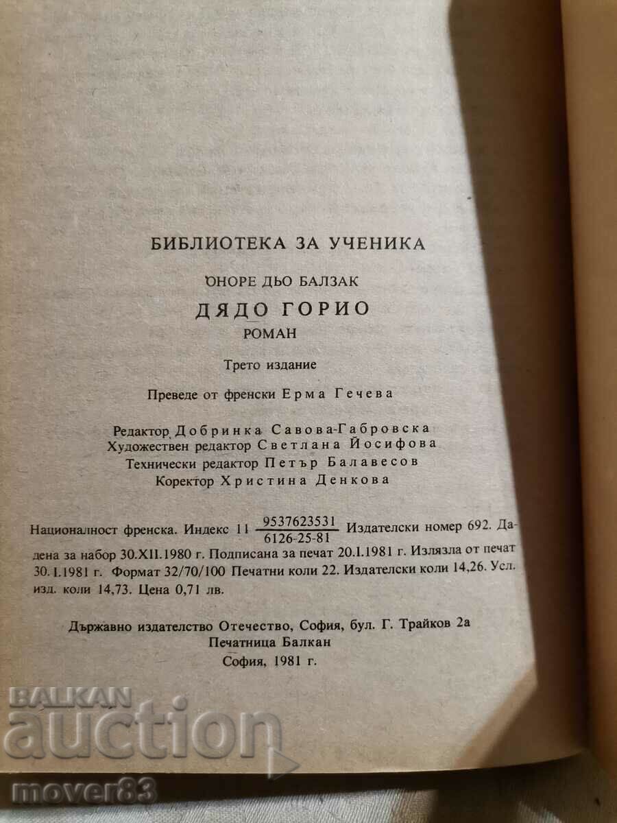 Auction Grandpa Gorio. Balzac Auction Grandpa Gorio. Balzac