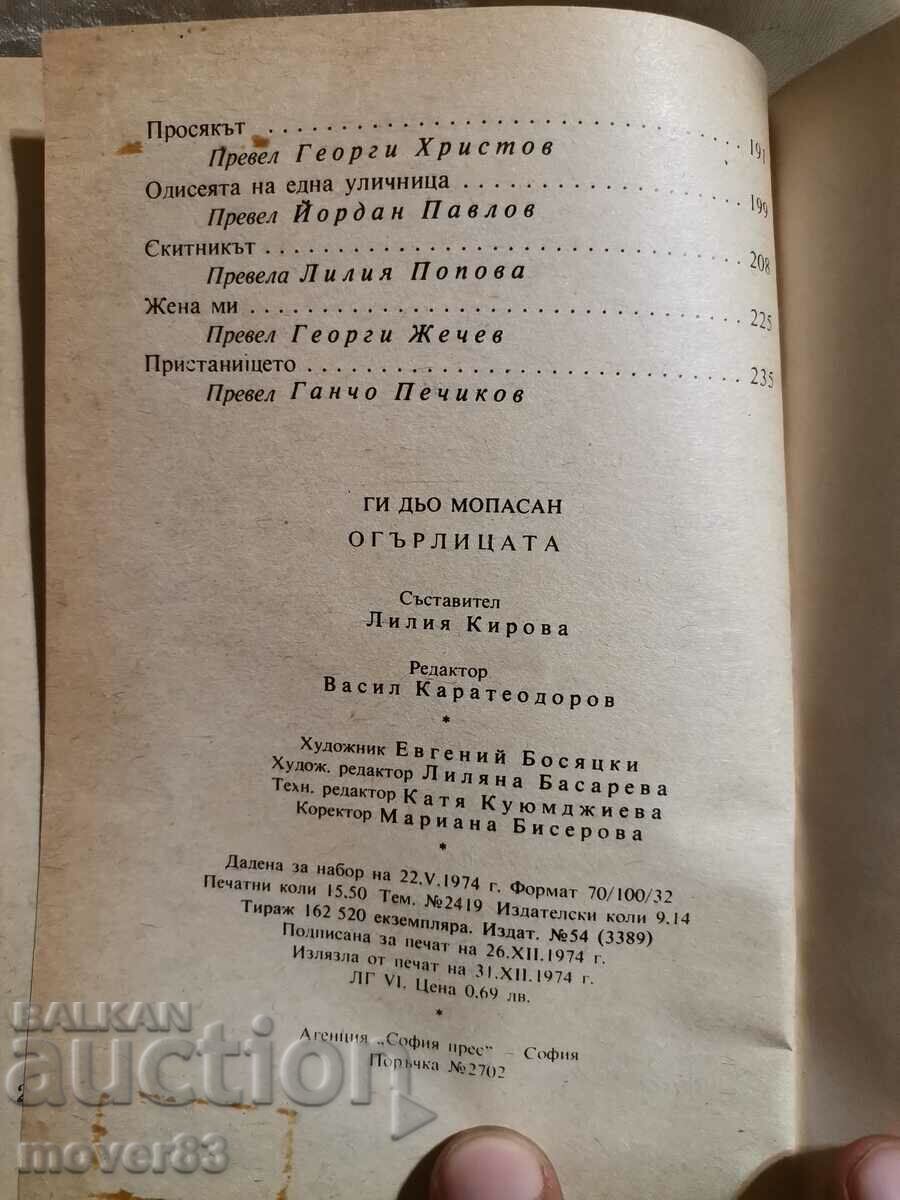 Delivery of The necklace. Guy de Maupassant Delivery of The necklace. Guy de Maupassant