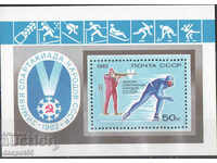 1982. USSR. V Winter Spartakiad of the USSR. Block.