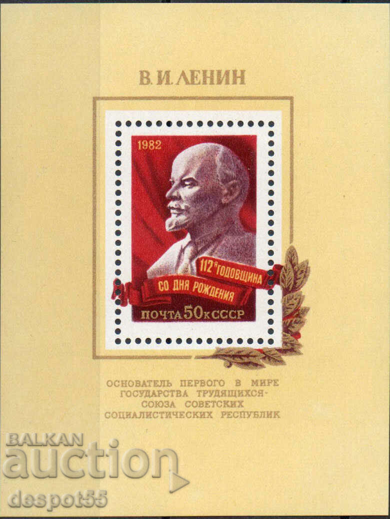 1982. USSR. 112 years since the birth of Vladimir Lenin. Block