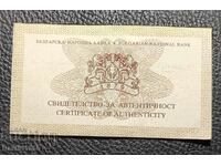 СЕРТИФИКАТ ЗА МОНЕТА 100 ЛЕВА 1993 Г. ДИВА КОЗА