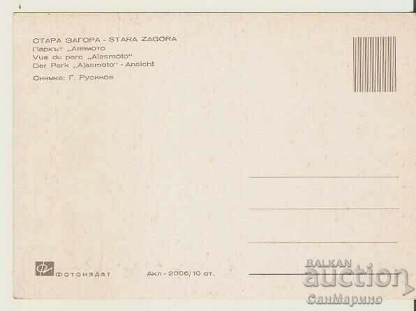 Card Bulgaria Stara Zagora Park "Ayazmoto" 2* cu preț 0.90 BGN | € 0.46
