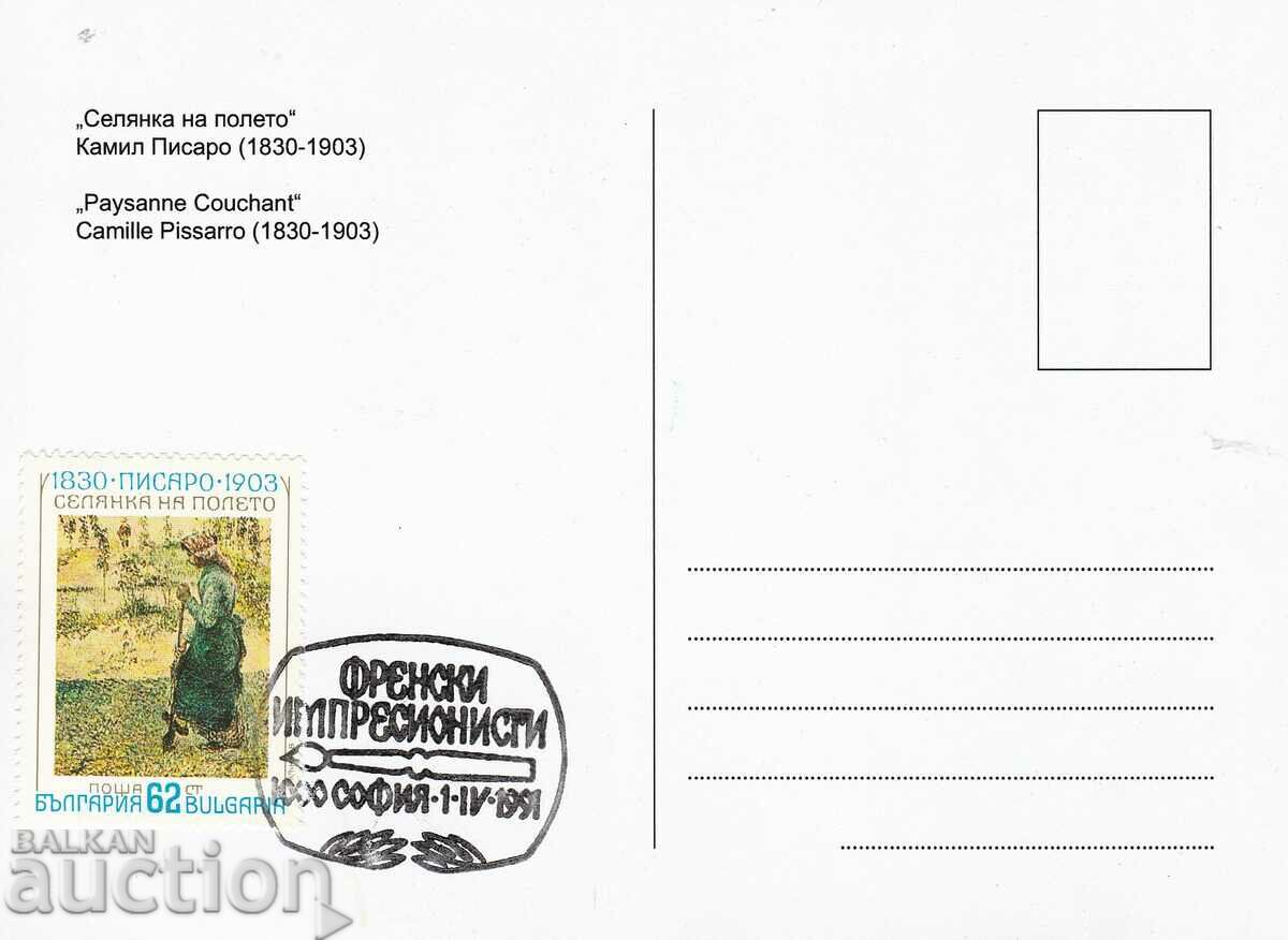 Card maxim 1991Impresionişti francezi #3909