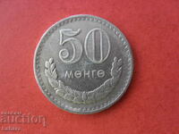 50 менге 1980 г. Монголия