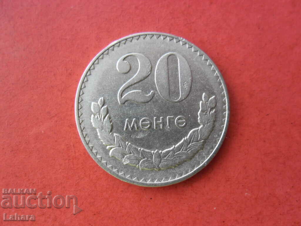 20 менге 1980 г. Монголия