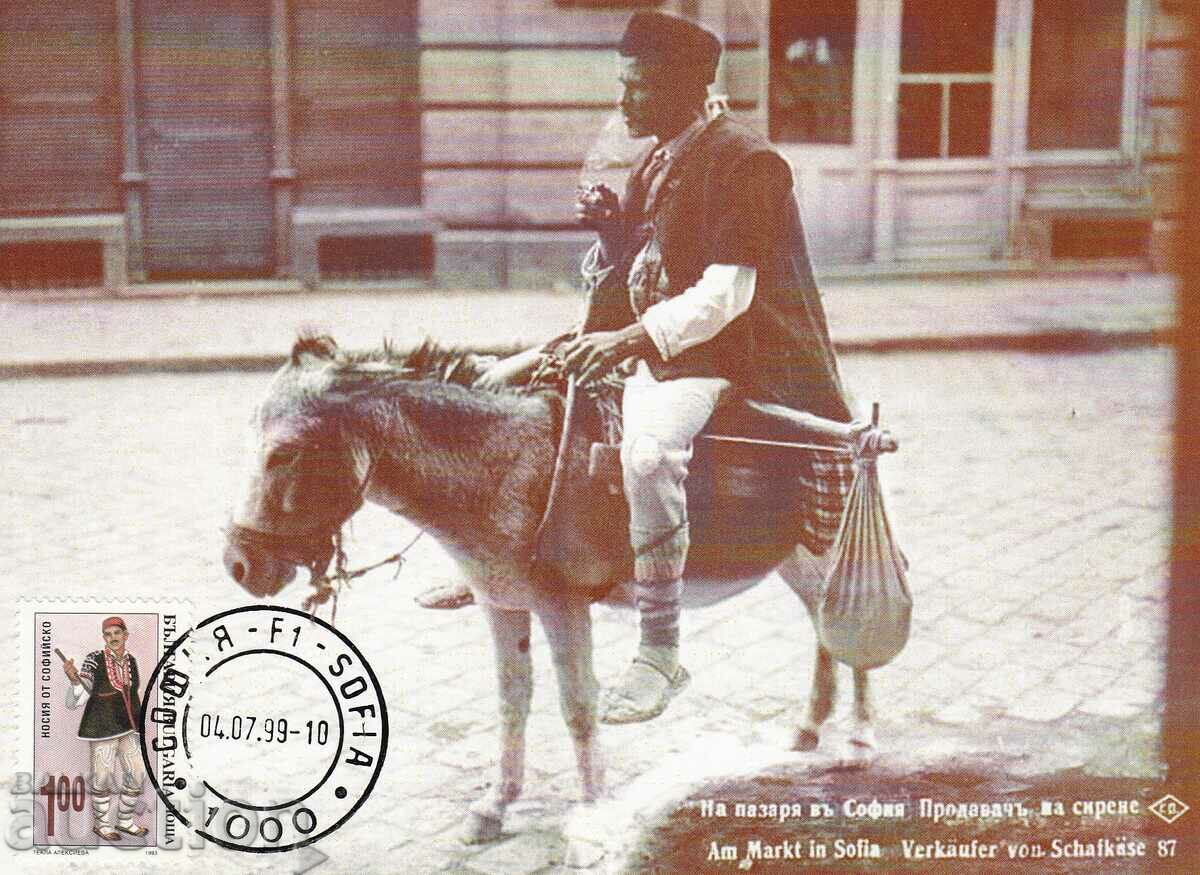 Card maximum 1993 Men's National Costumes No. 4110 with price 2.00 BGN | € 1.02