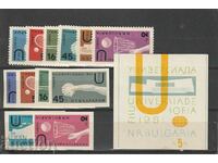 Bulgaria 61 UNIVERSDIADA BK№1279/91 curat complet