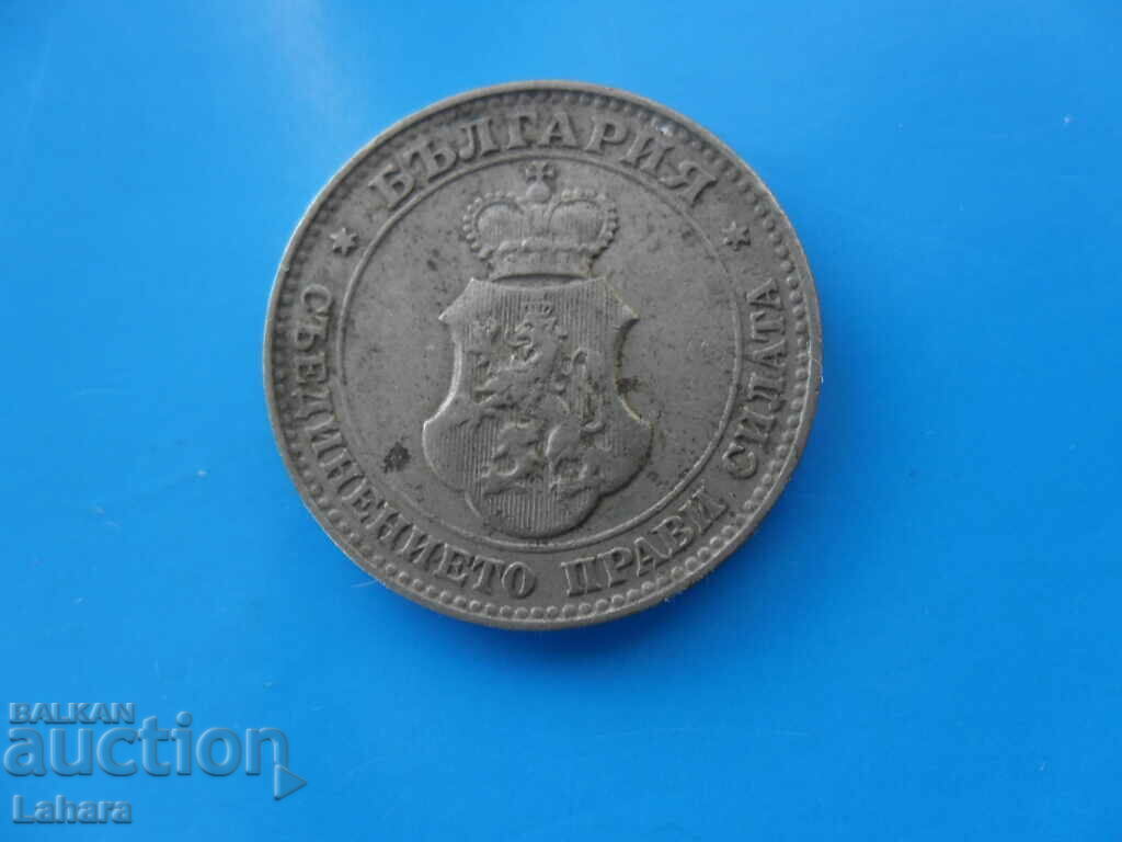 20 cents 1912 with price 0.01 BGN | € 0.01 20 cents 1912 with price 0.01 BGN | € 0.01
