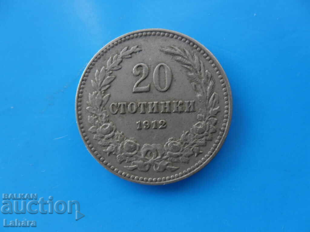 20 стотинки 1912 г.