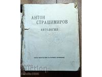 BOOK ANTON STRASHIMIROV ANTHOLOGY