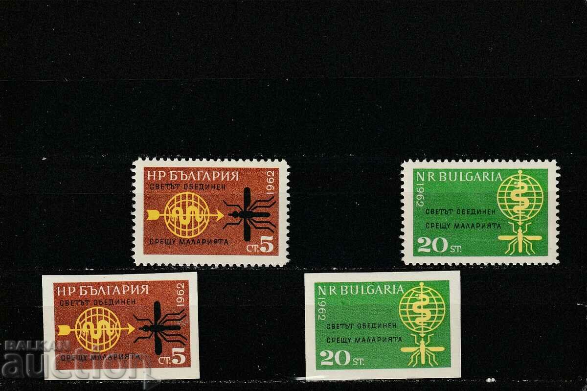 Bulgaria 62 de ani Lupta împotriva malariei BK№1371/4 curat