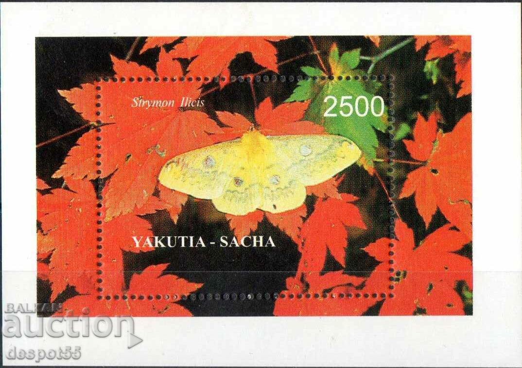 1997. Yakutia - Russia. Butterflies. ILLEGAL STAMP.