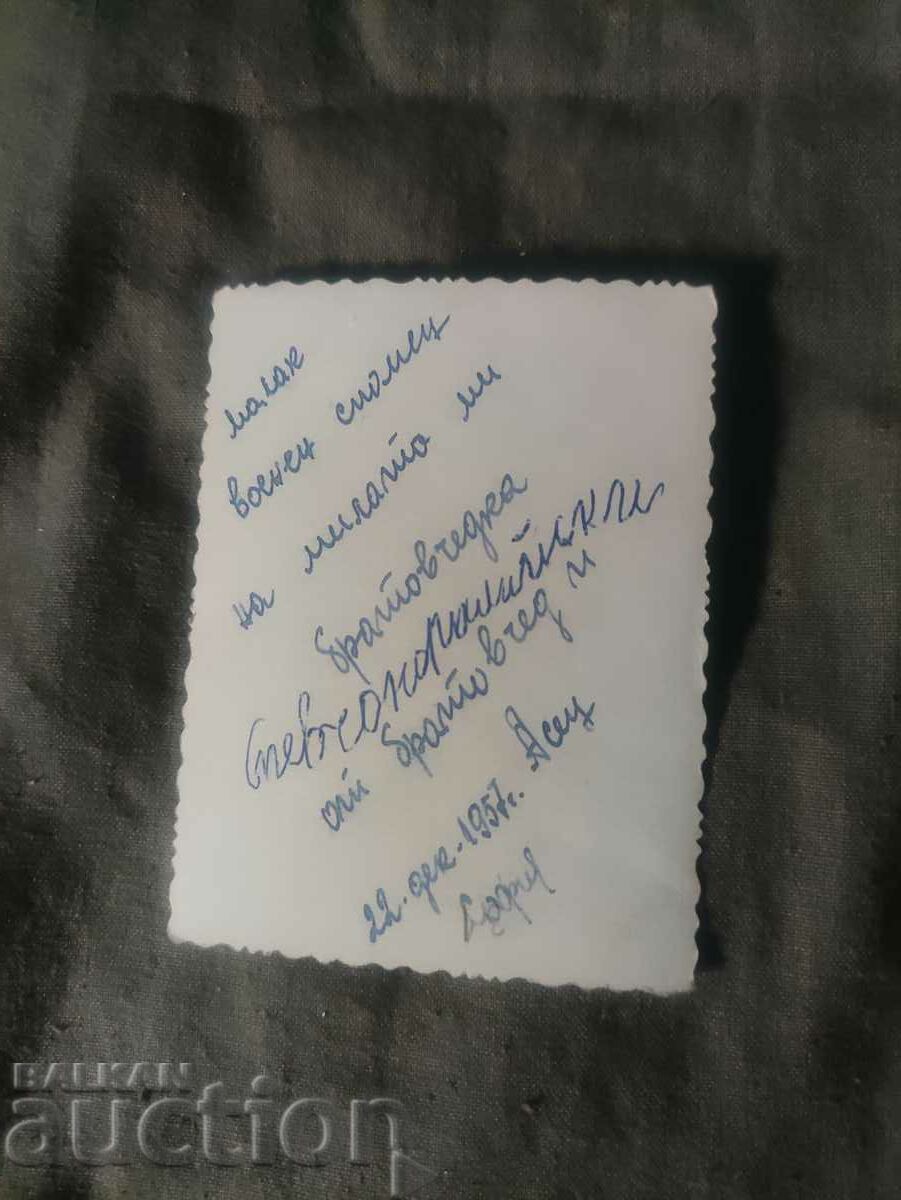 Guardsman 1957 with price 50.00 BGN | € 25.56 Guardsman 1957 with price 50.00 BGN | € 25.56