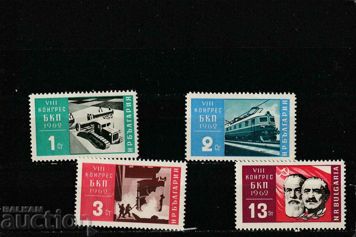 Bulgaria 62. Congresul BKP BK№1406/9 curat