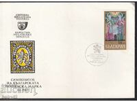 PSP World Philatelic Exhibition Sofia, 69 (έτος)