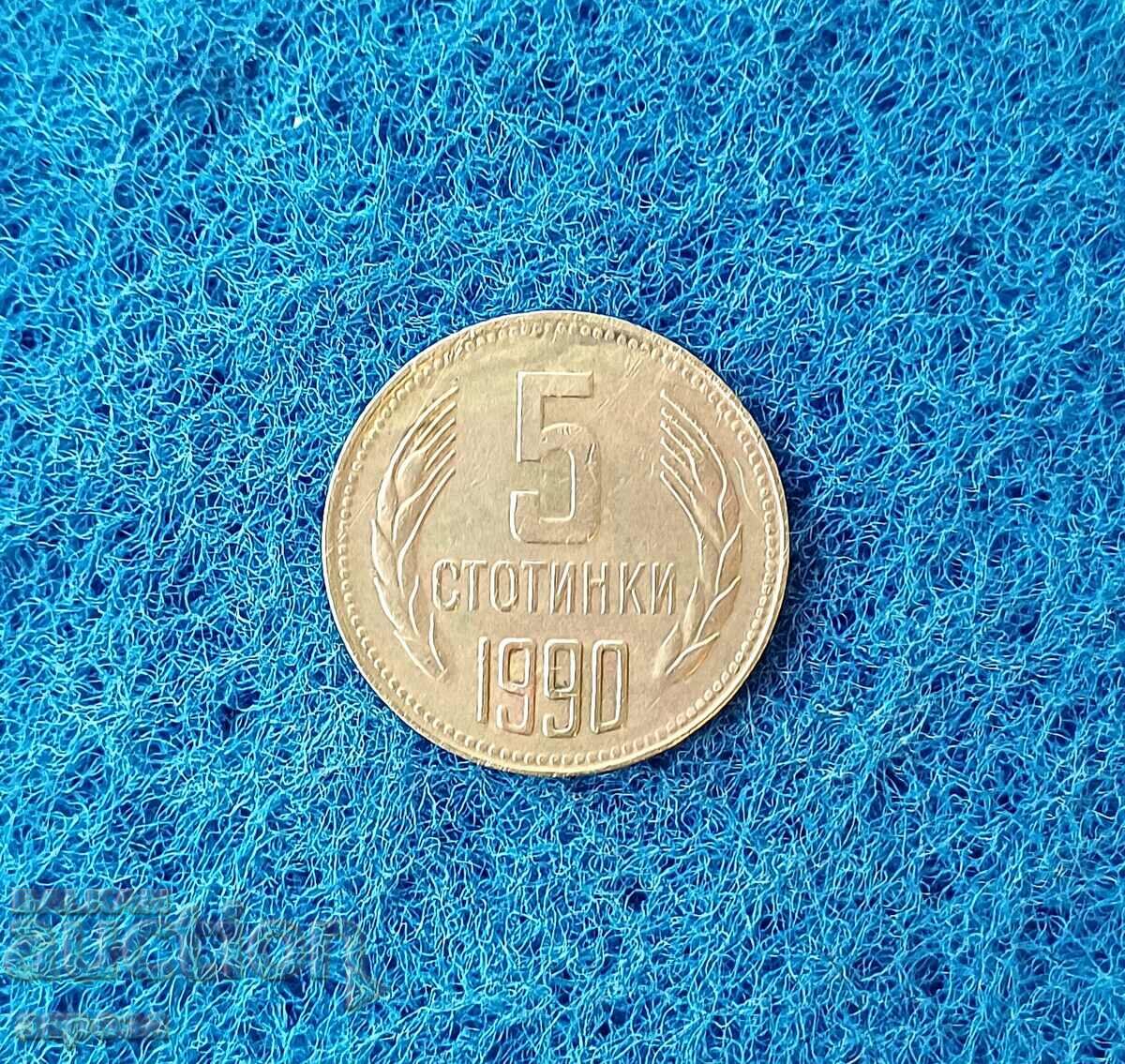 5 σεντς 1990 με τιμή 1.50 BGN | € 0.77 5 σεντς 1990 με τιμή 1.50 BGN | € 0.77