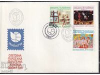 PSP World Youth Philatelic Exhibition "Youth, 74"