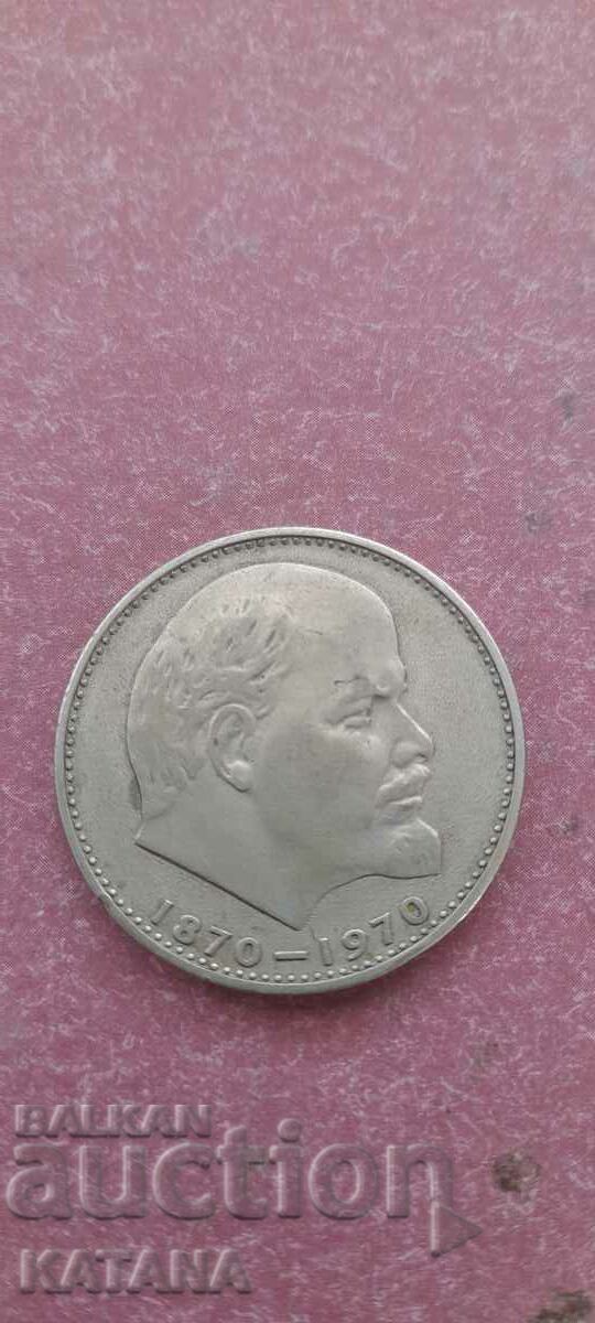 1 ruble 1970