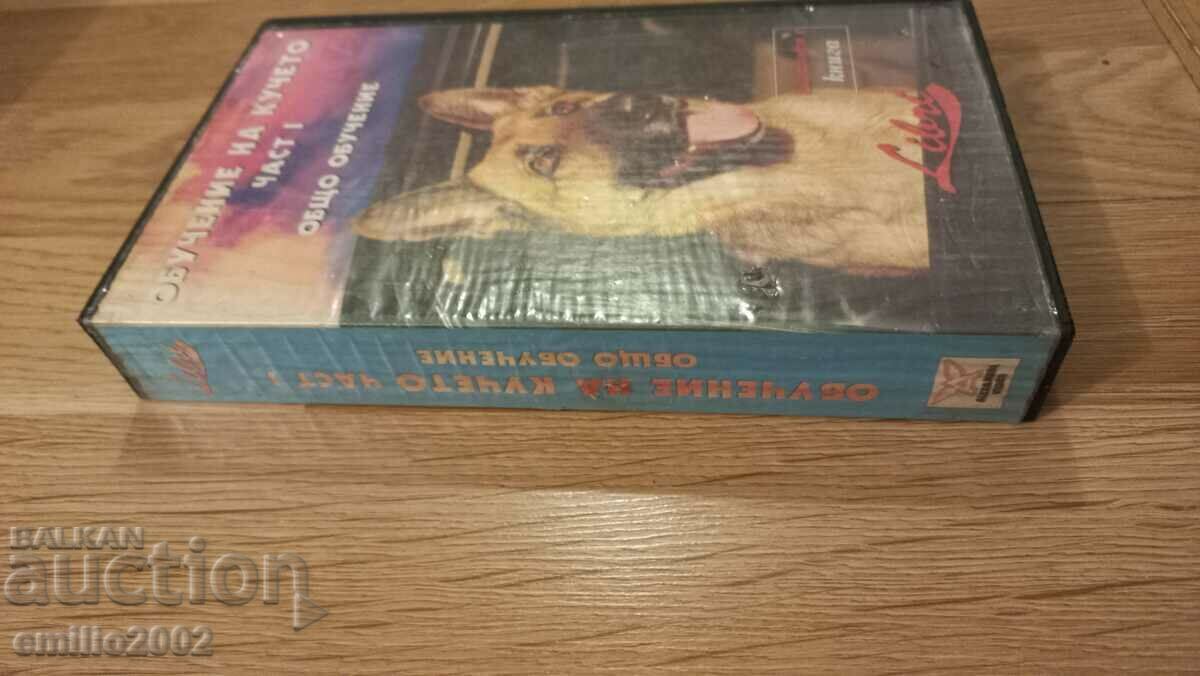 Video tape Training the dog 1 with price 3.99 BGN | € 2.04 Video tape Training the dog 1 with price 3.99 BGN | € 2.04