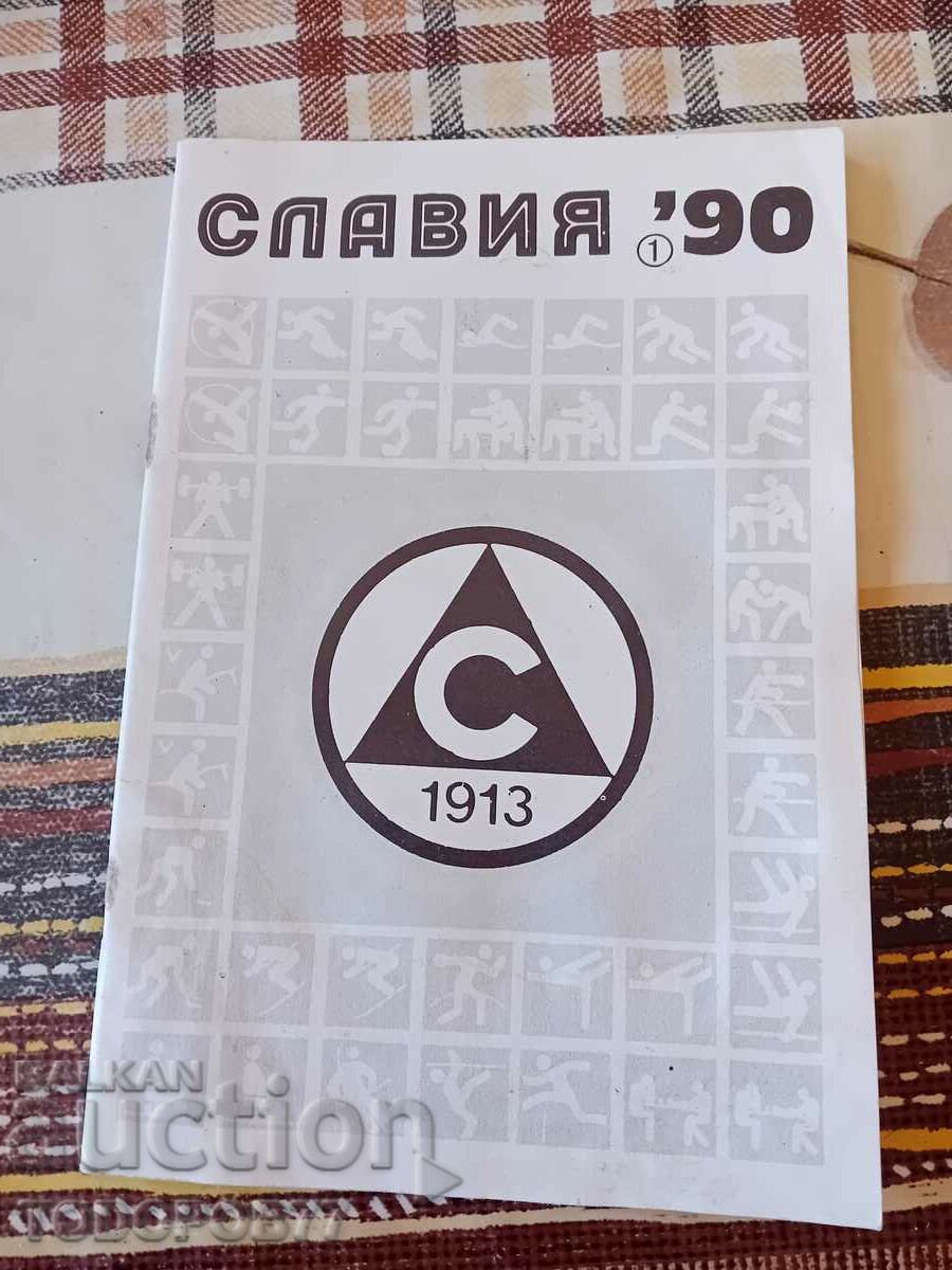 Славия 90