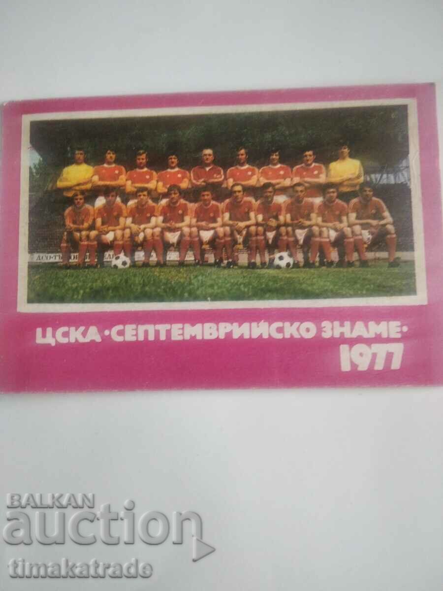 Calendarul CSKA din 1977