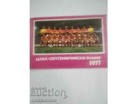 Calendarul CSKA din 1977