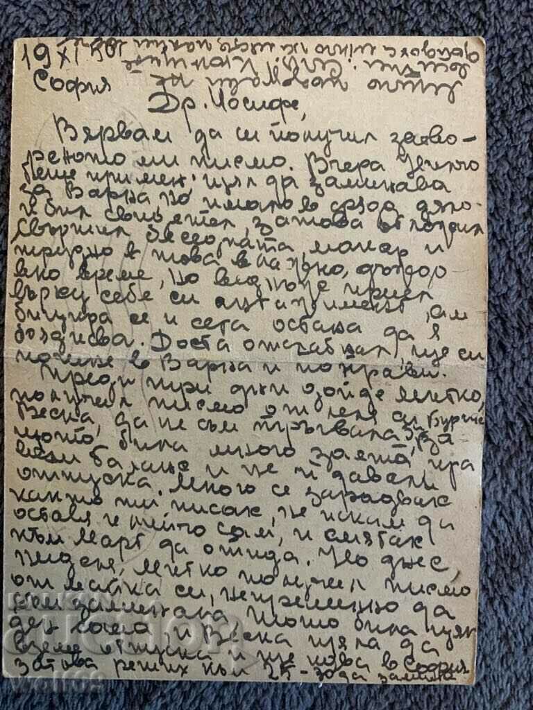 Old postcard (Early socialism-NRB)-2 with price 1.00 BGN | € 0.51 Old postcard (Early socialism-NRB)-2 with price 1.00 BGN | € 0.51