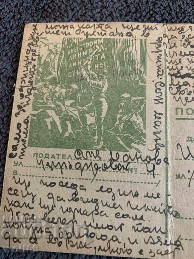 Δημοπρασία Παλιά καρτ ποστάλ (Πρώιμος σοσιαλισμός-NRB)-2